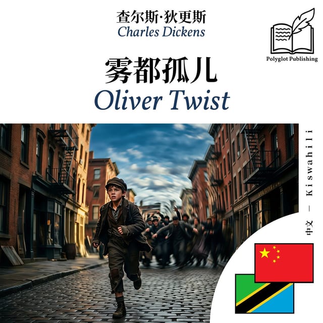 Oliver Twist