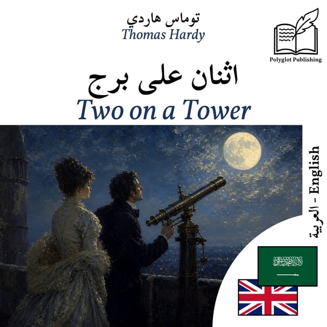 Two on a Tower