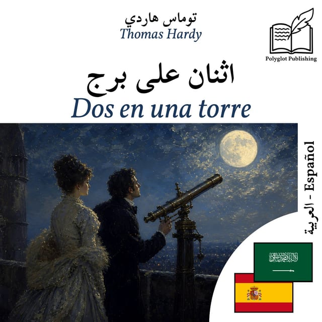 Dos en una torre