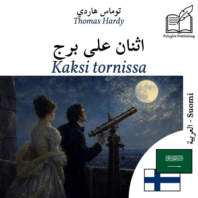 Kaksi tornissa