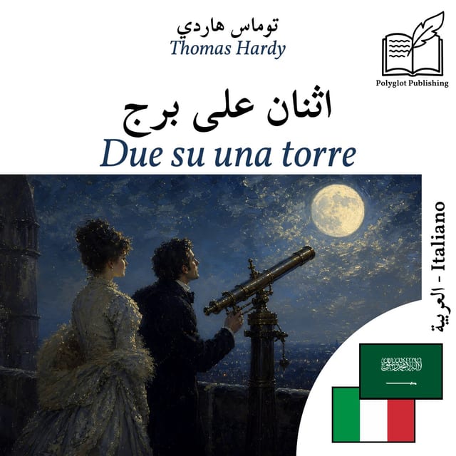 Due su una torre