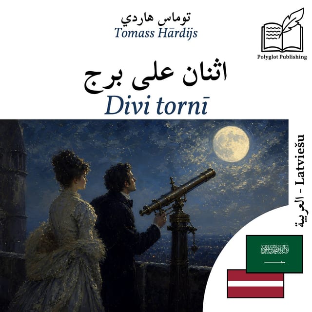 Divi tornī