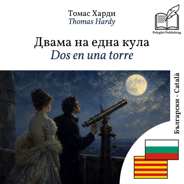 Dos en una torre