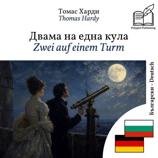 Zwei auf einem Turm