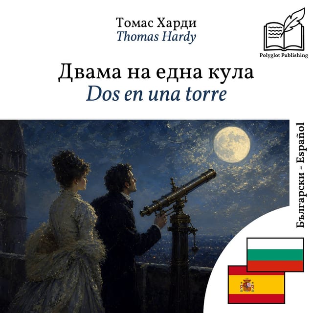 Dos en una torre