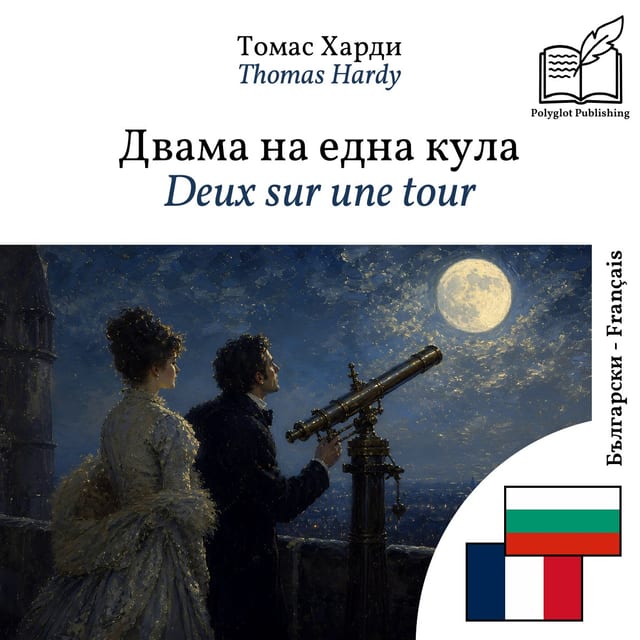 Deux sur une tour