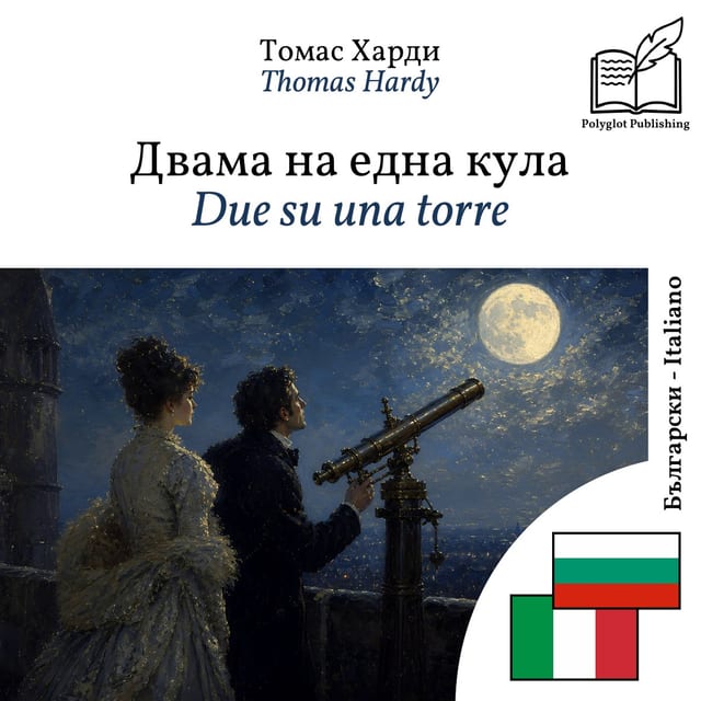 Due su una torre