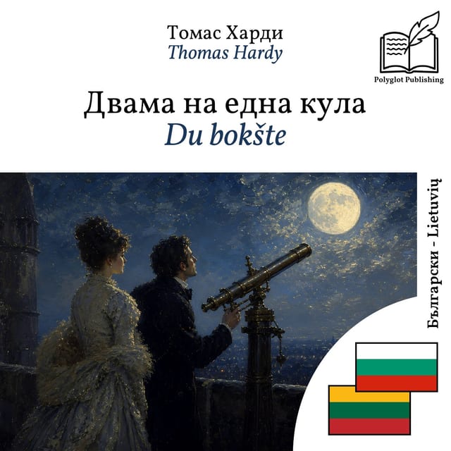 Du bokšte