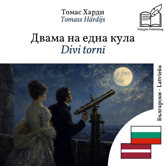 Divi tornī