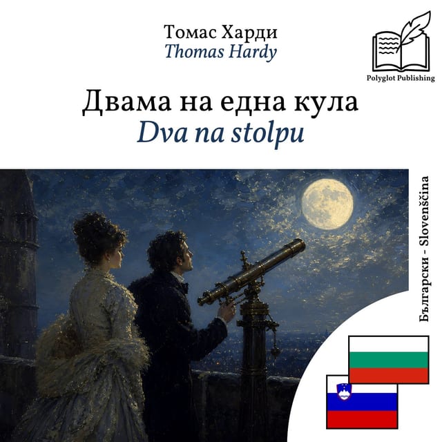 Dva na stolpu