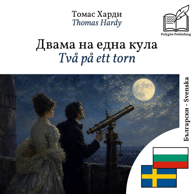 Två på ett torn