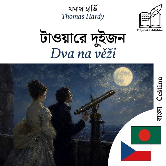Dva na věži