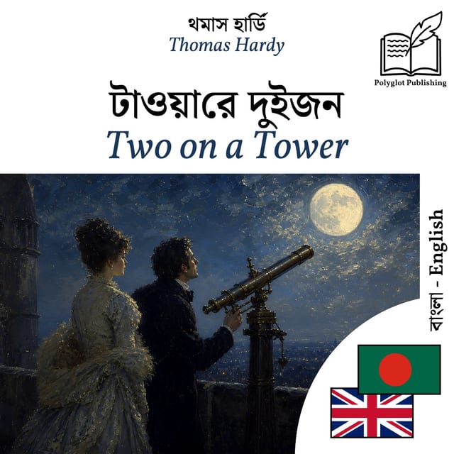 Two on a Tower