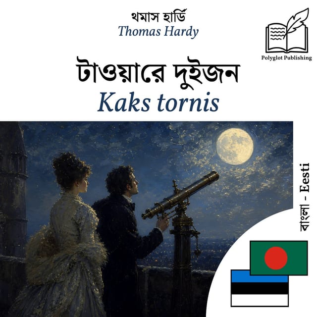 Kaks tornis