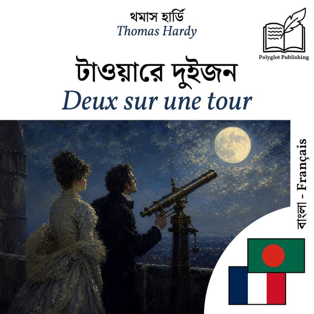 Deux sur une tour