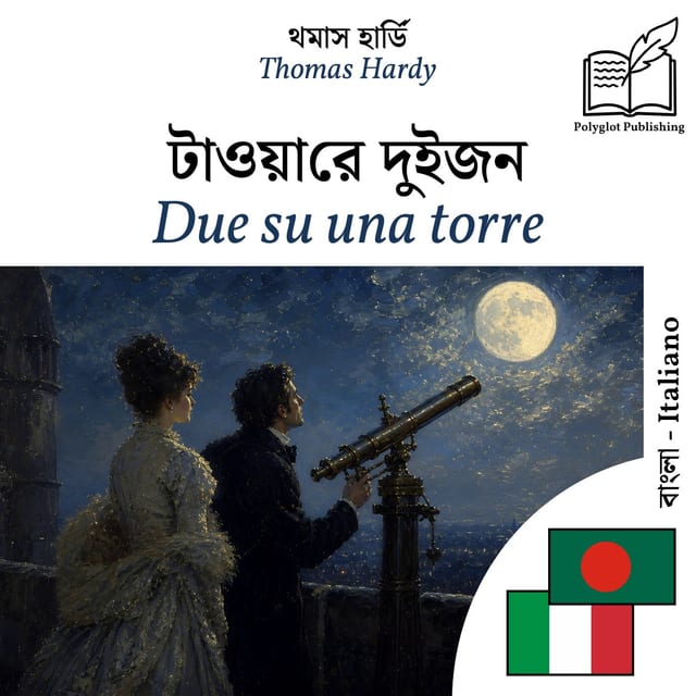 Due su una torre
