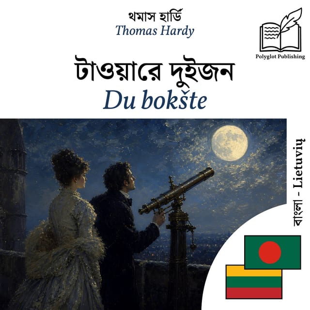 Du bokšte