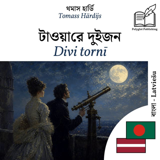 Divi tornī