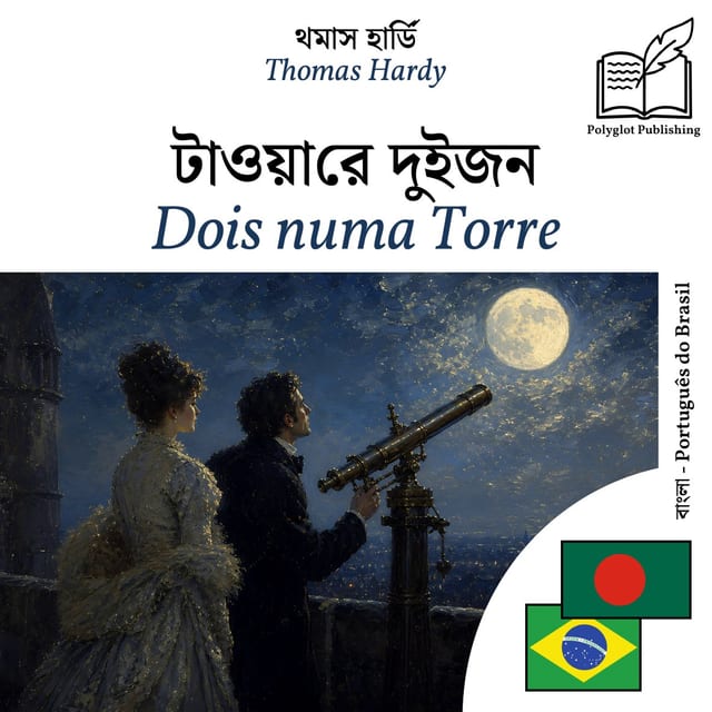 Dois numa Torre