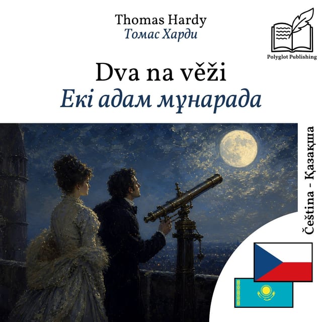 Екі адам мұнарада