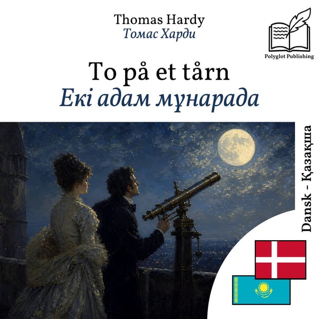 Екі адам мұнарада