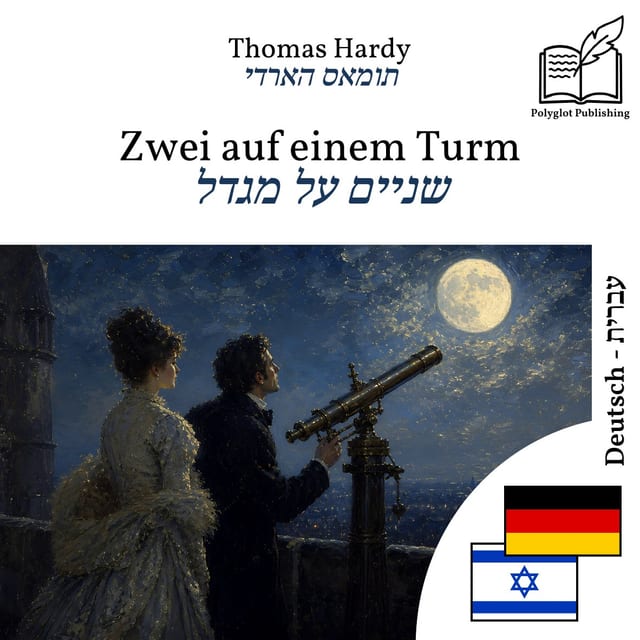 שניים על מגדל
