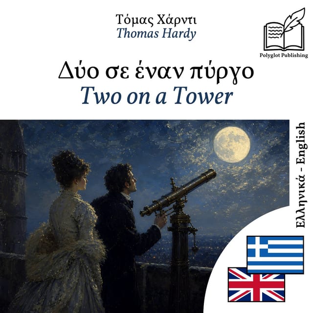 Two on a Tower