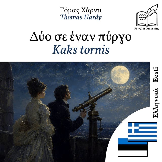 Kaks tornis