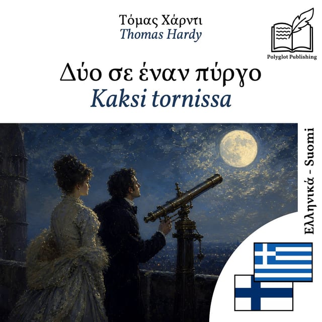 Kaksi tornissa