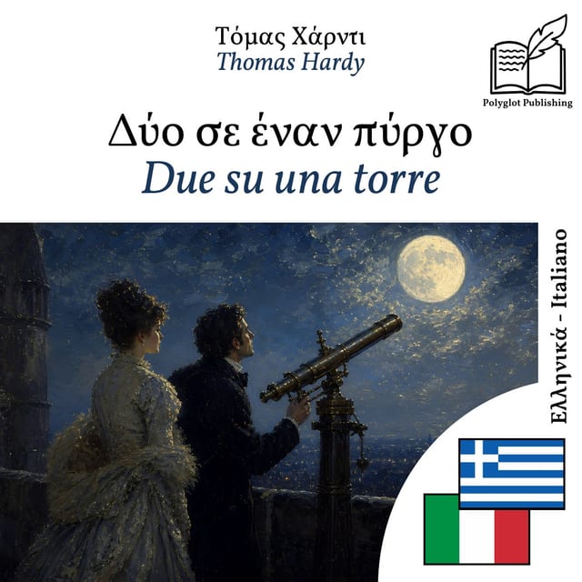 Due su una torre