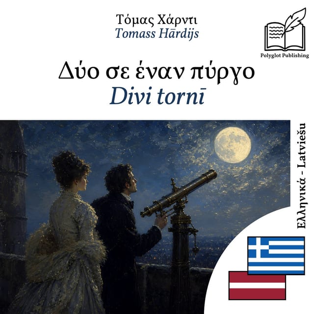 Divi tornī