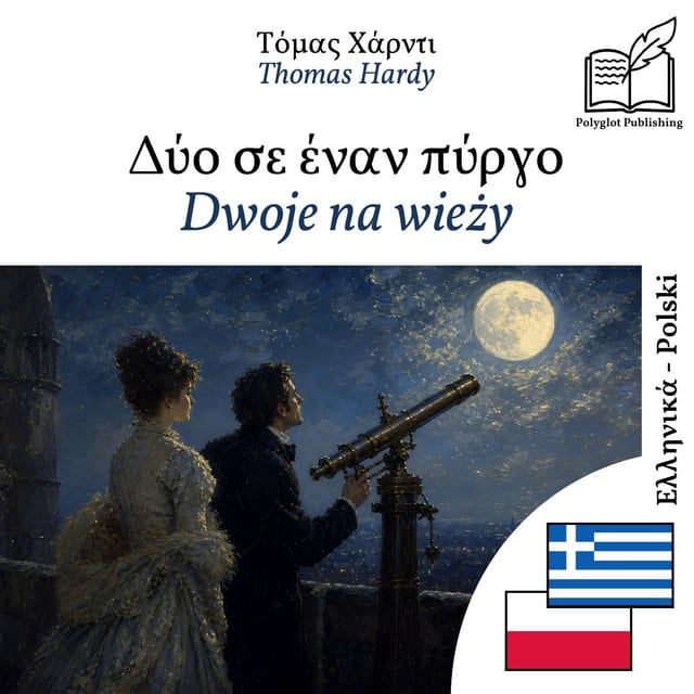 Dwoje na wieży