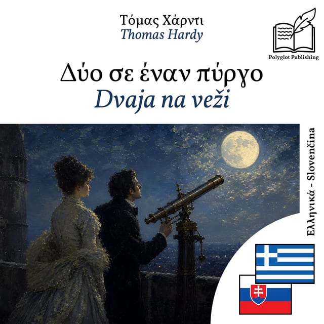 Dvaja na veži