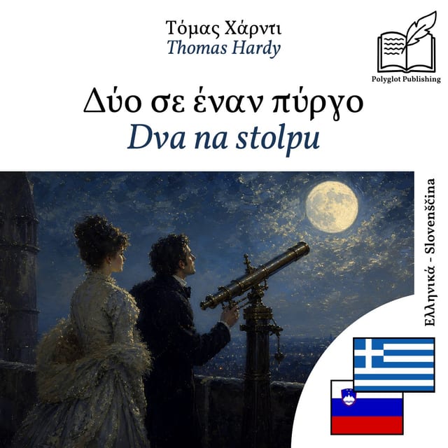 Dva na stolpu