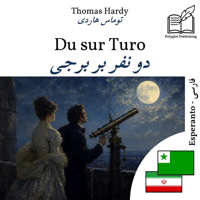 دو نفر بر برجی