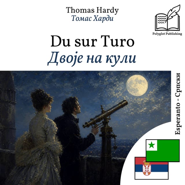 Двоје на кули