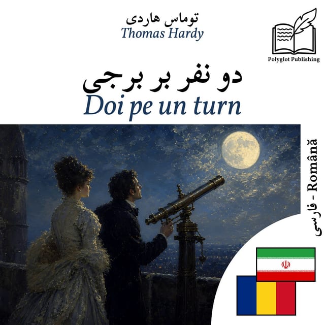 Doi pe un turn