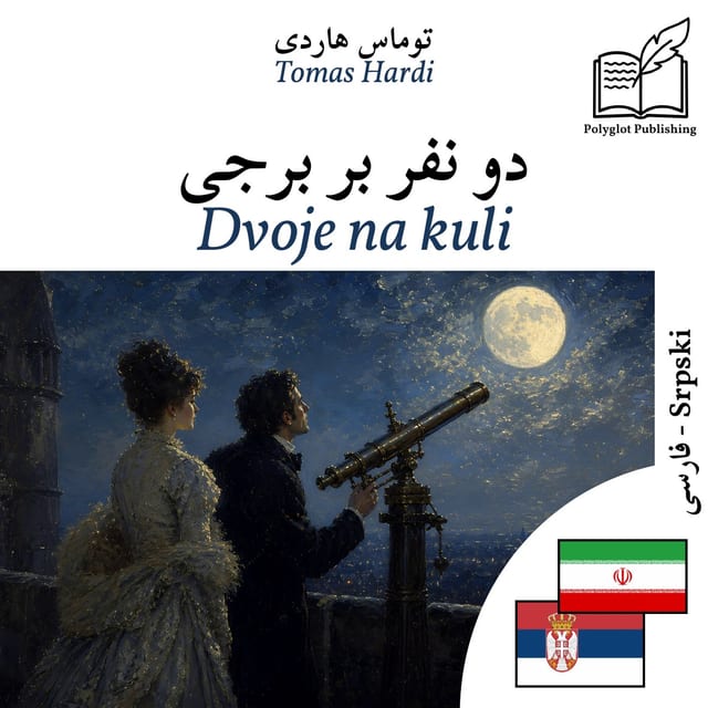 Dvoje na kuli