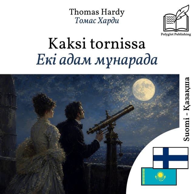 Екі адам мұнарада