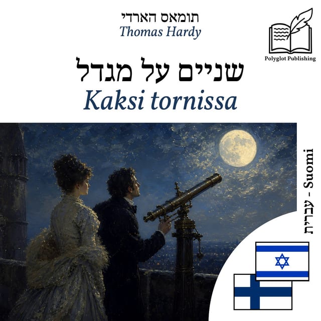 Kaksi tornissa