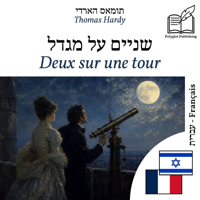 Deux sur une tour