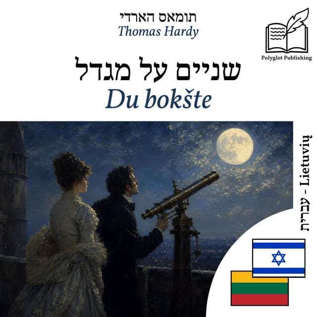 Du bokšte