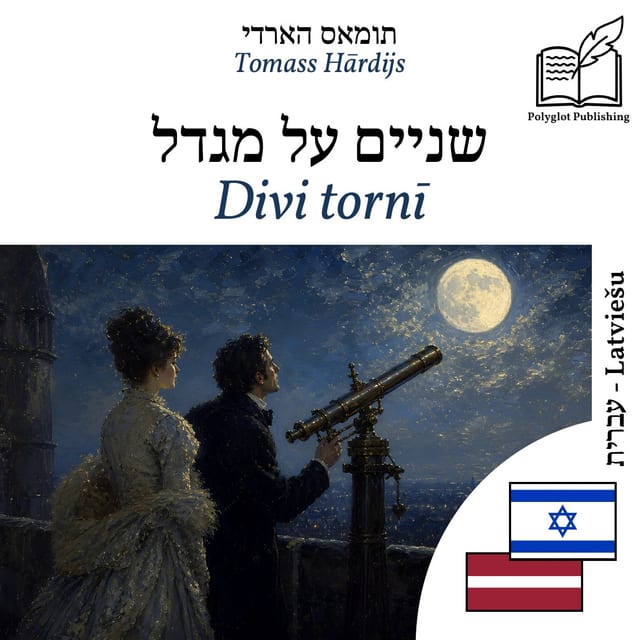 Divi tornī