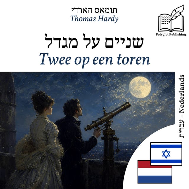 Twee op een toren