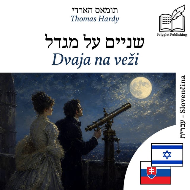Dvaja na veži