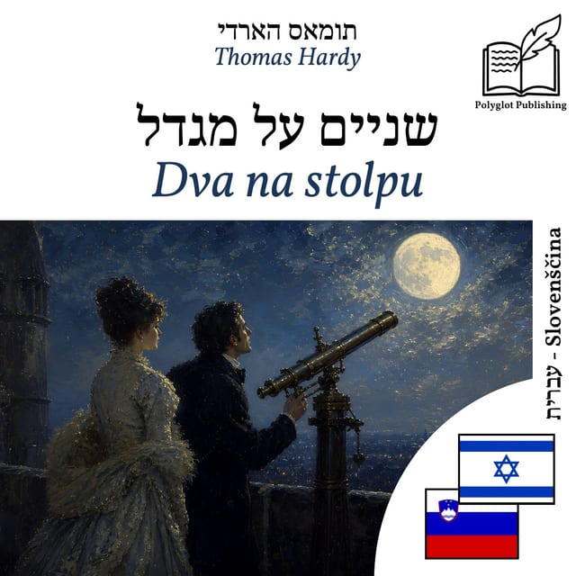 Dva na stolpu