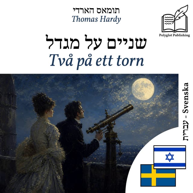 Två på ett torn