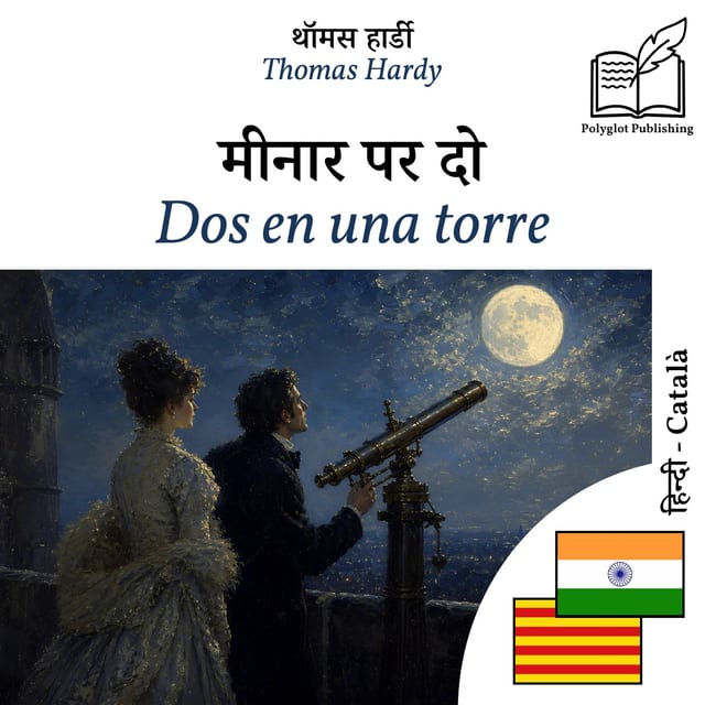 Dos en una torre