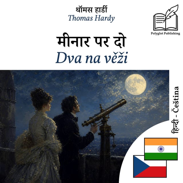 Dva na věži