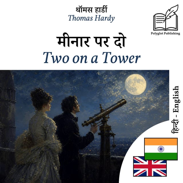 Two on a Tower